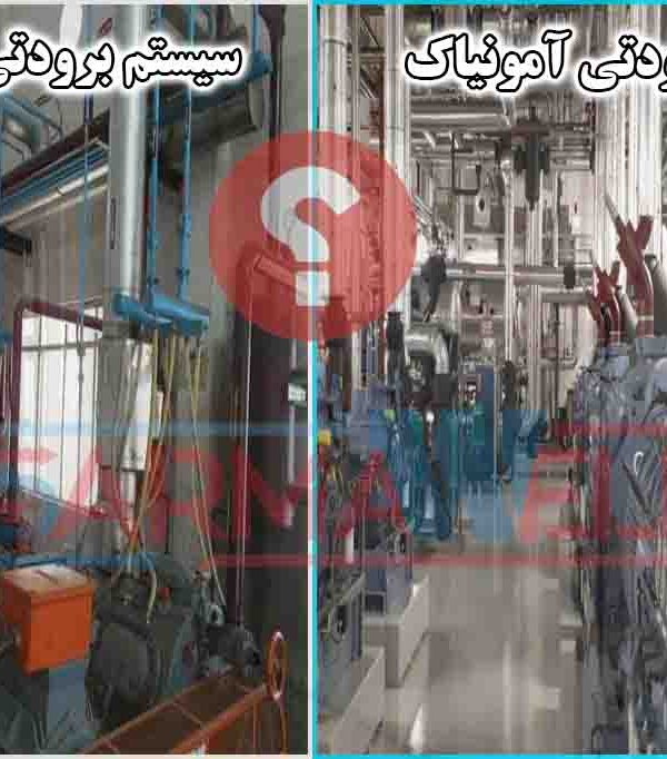 تفاوت سردخانه فریونی و آمونیاکی